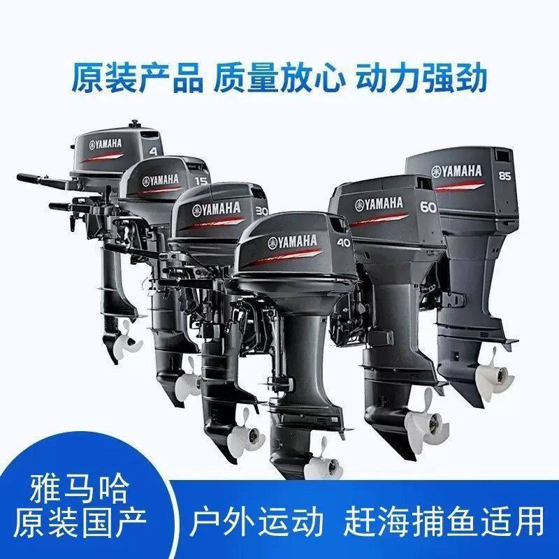 雅马哈款水冷台产船外机挂桨船挂推进器汽油马达适用
