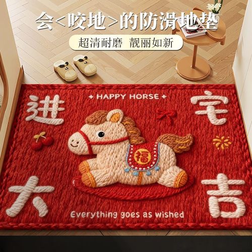 卡通马年红色入户门地垫新款喜庆防滑除尘耐磨脚垫玄关大门口地毯