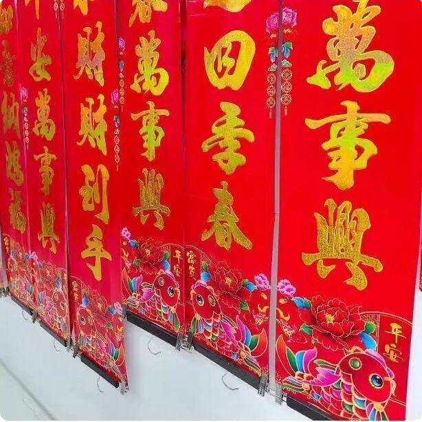 金黑字对联春节对联贴纸含横批26马年对联新春铜版纸对联大全,节庆用品/礼品,对联,淘宝优惠券,粉丝福利购,淘宝优惠卷