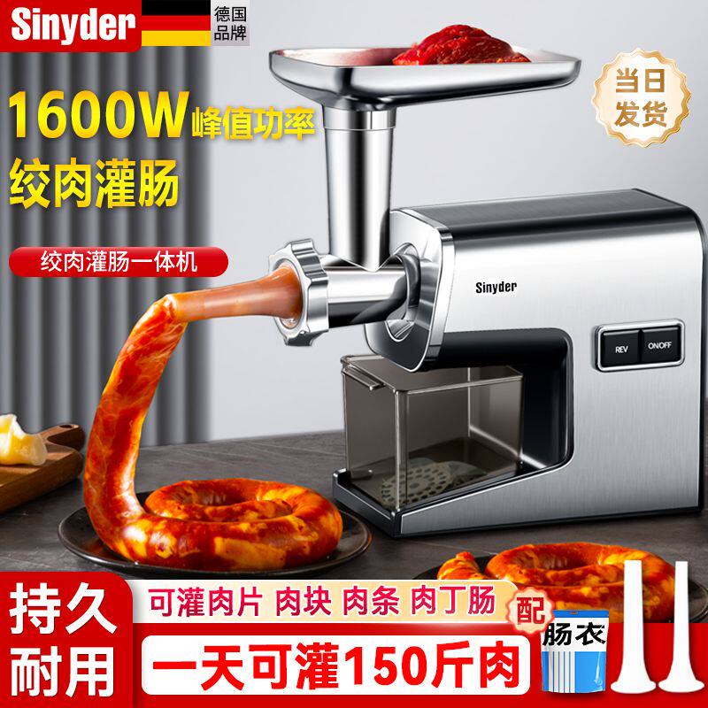 全自动灌肠机家用绞肉灌肠一体机多功能绞肉碎肉机绞菜器