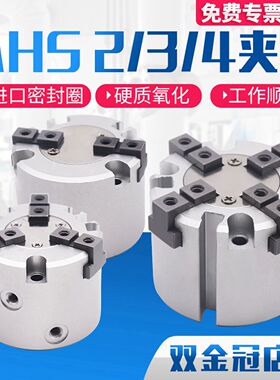 SMC型二爪三爪四爪 气动卡盘手指 气缸MHS2/3/4-16D20D25D32D40