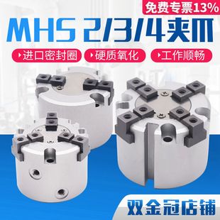 SMC型二爪三爪四爪 气缸MHS2 16D20D25D32D40 气动卡盘手指
