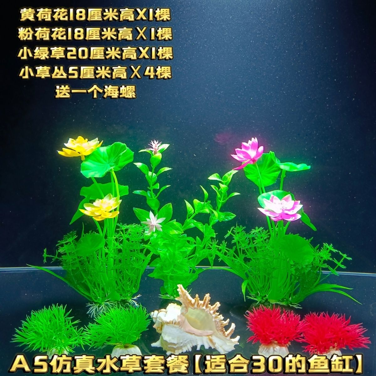鱼缸造景装饰水族箱布景套餐摆件原料仿真水草海草海带塑料人造花