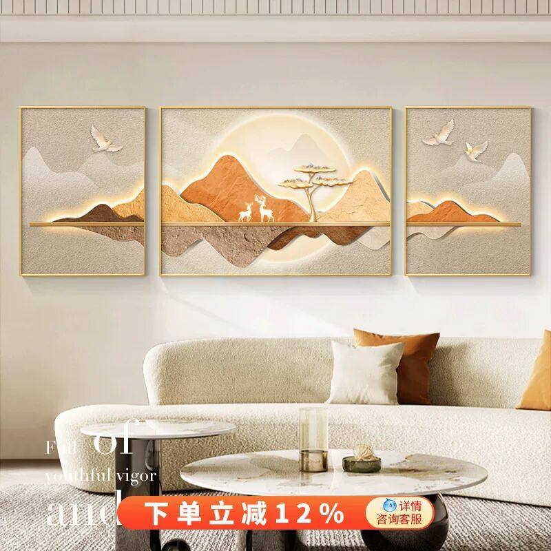 现代轻奢客厅装饰画背有靠山沙发背景墙挂画高档大气三联壁画山水,家居饰品,现代装饰画,淘宝优惠券,粉丝福利购,淘宝优惠卷