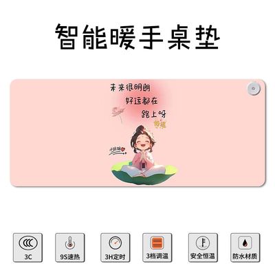 新款办公室取暖神器桌上男女生加热鼠标垫暖手保温桌面加热暖桌垫