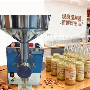 花生豆磨酱机巧克力精磨机可可豆研磨机腰果开心果坚果磨酱机商用