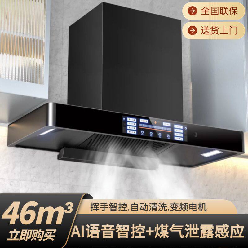 御皇好太太吸油烟机家用大吸力厨房顶吸式油烟机自动清洗抽油烟机