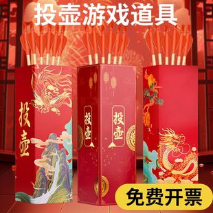 投壶游戏道具全套新年元旦节投壶游戏道具羽箭套圈玩具儿童幼儿园