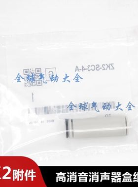 ZK2H ZK2G高消音消声器ZK2-SC3-4-6-A ZK2-SC3-M-A ZK2-SE3-6-A
