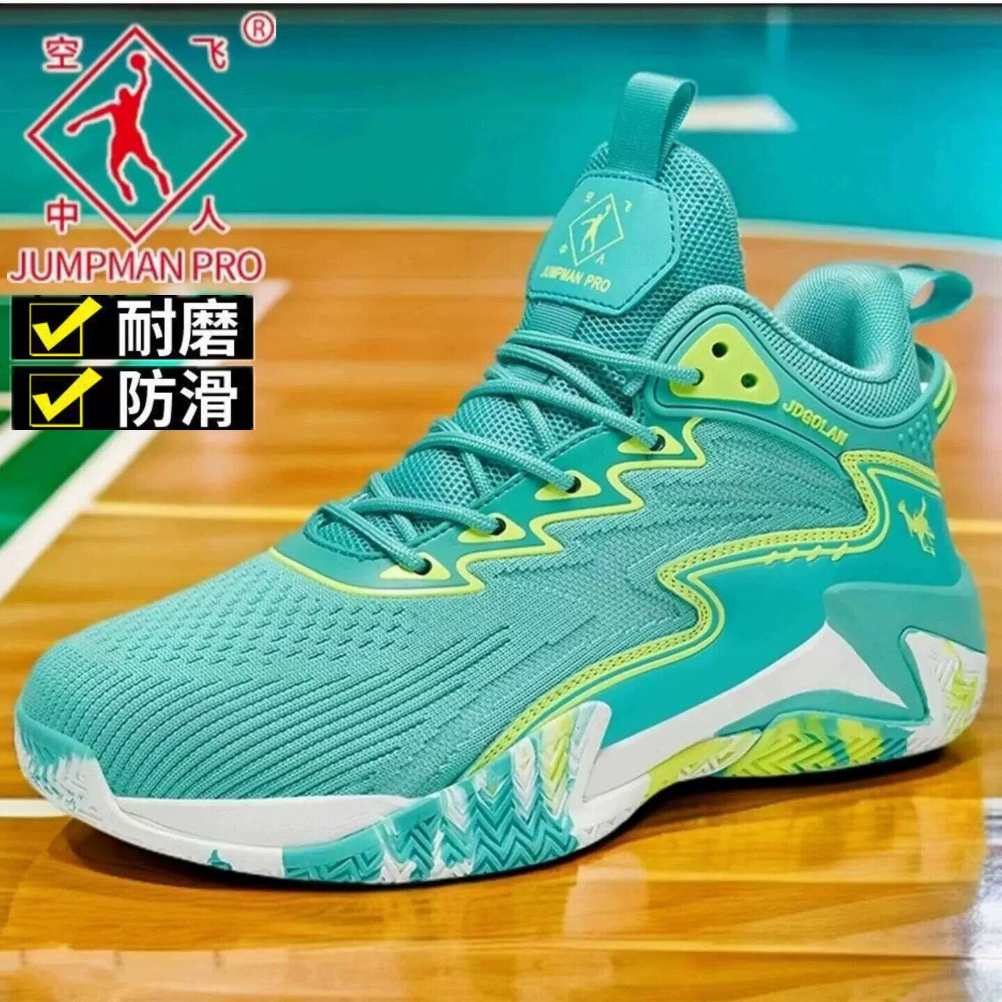 乔丹格兰正品春秋男鞋大码高帮运动鞋透气网面轻便耐磨跑步篮球鞋