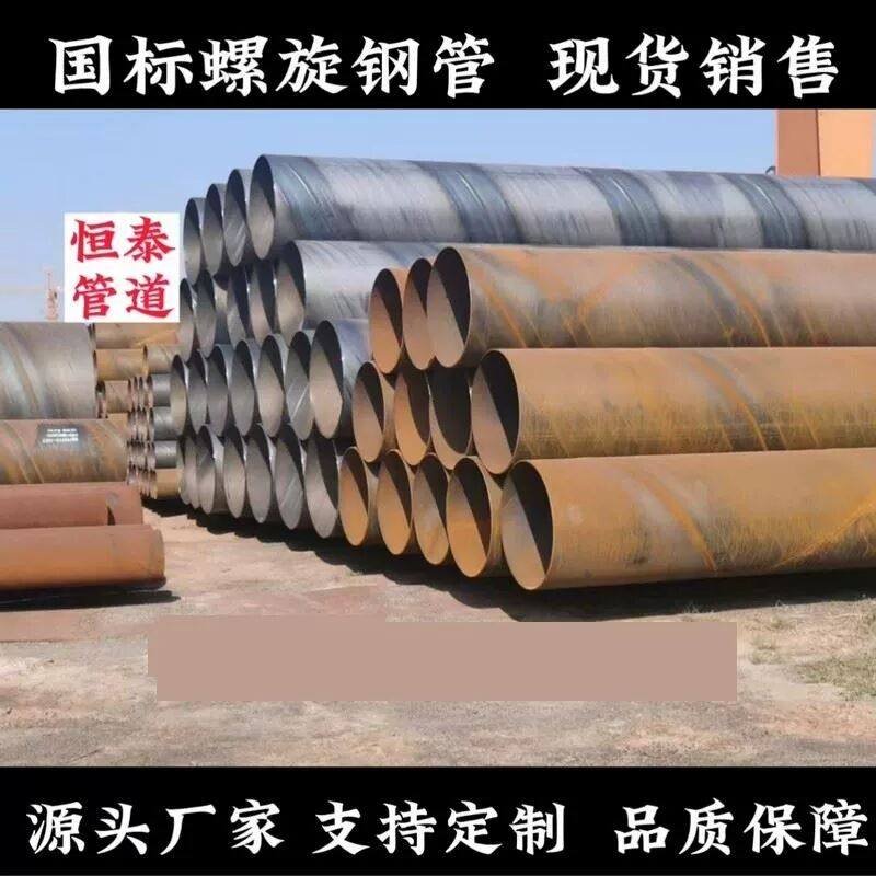 大口径钢护筒螺旋钢管丁字焊管桥梁打桩管钢板卷管供排水防腐钢管