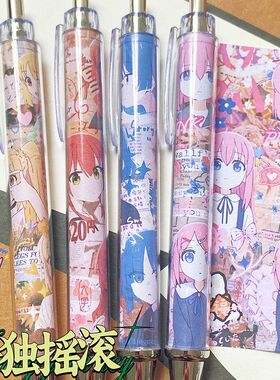 原创孤独摇滚拼贴少女心ins可爱高颜值学习黑色0.5速干按动中性笔