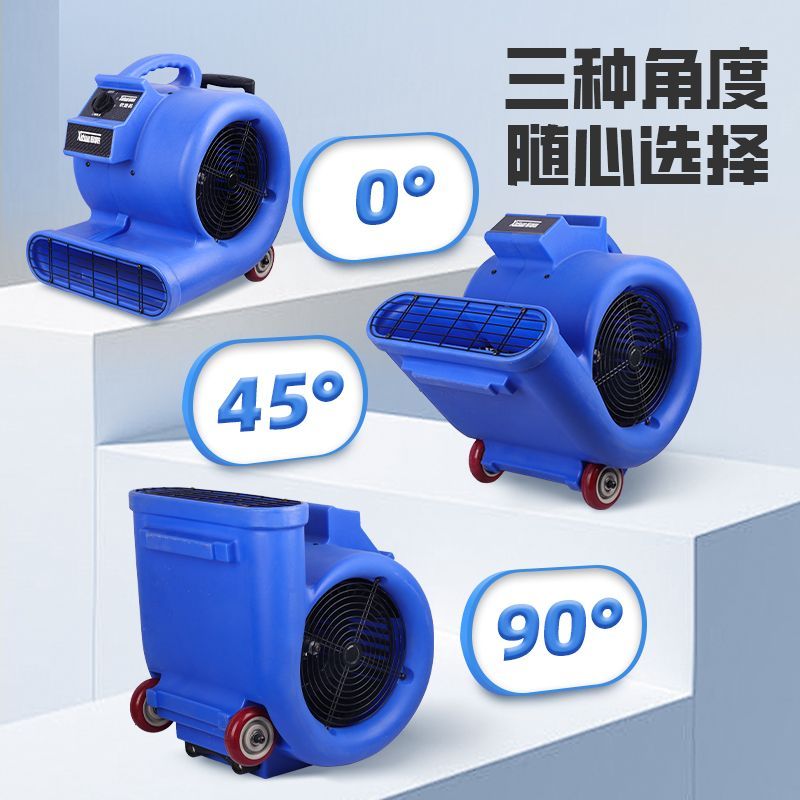 吹地机大功率地面吹干机商用吹风机家用化妆室厕所地面强力除湿
