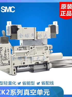 SMC型真空发生器ZK2B12A5MOZQW ZK2B12A5MOZKW-06-K-X181A 171 16