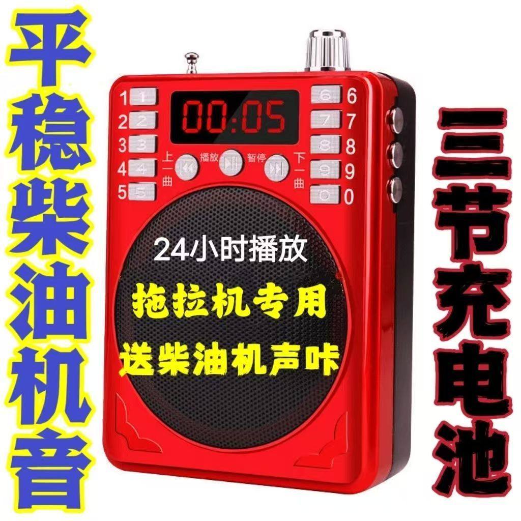 拖拉机声音干扰器高音质大音量柴油便携音箱扩音器干扰音播放器蓝