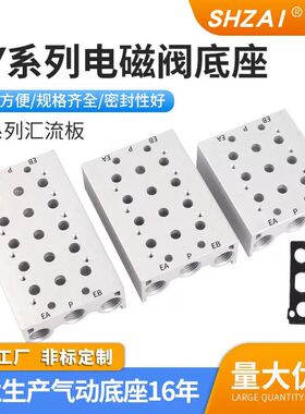 SY3120电磁阀底座汇流板SS5Y3-20-02F4F5F6F7F8F阀板阀座汇流排