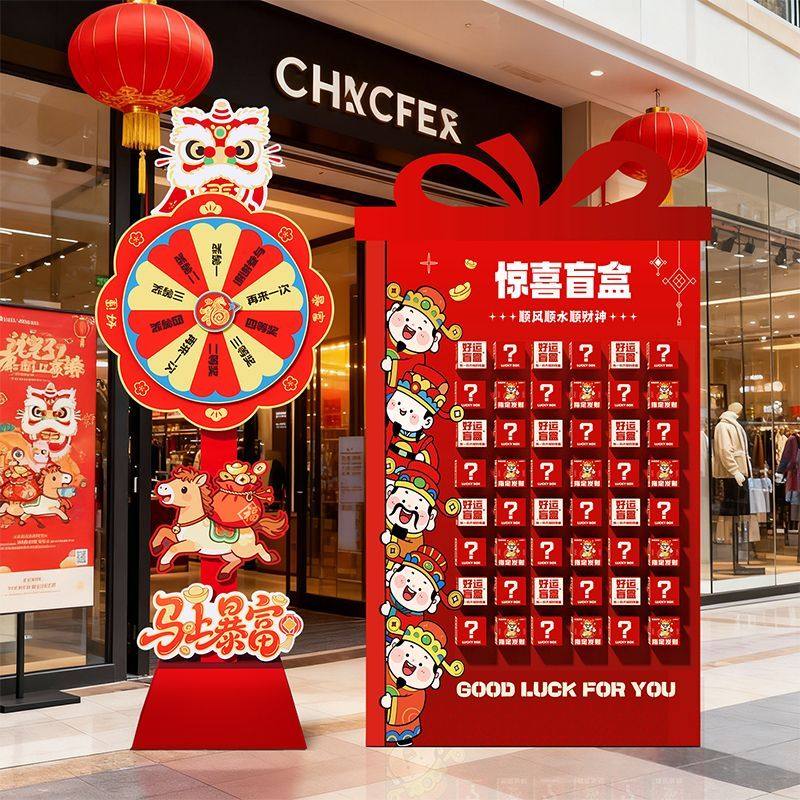 马新年幸运红包抽奖墙转盘kt板2026年会游戏道具活动氛围布置背景,节庆用品/礼品,装扮布置套餐,淘宝优惠券,粉丝福利购,淘宝优惠卷