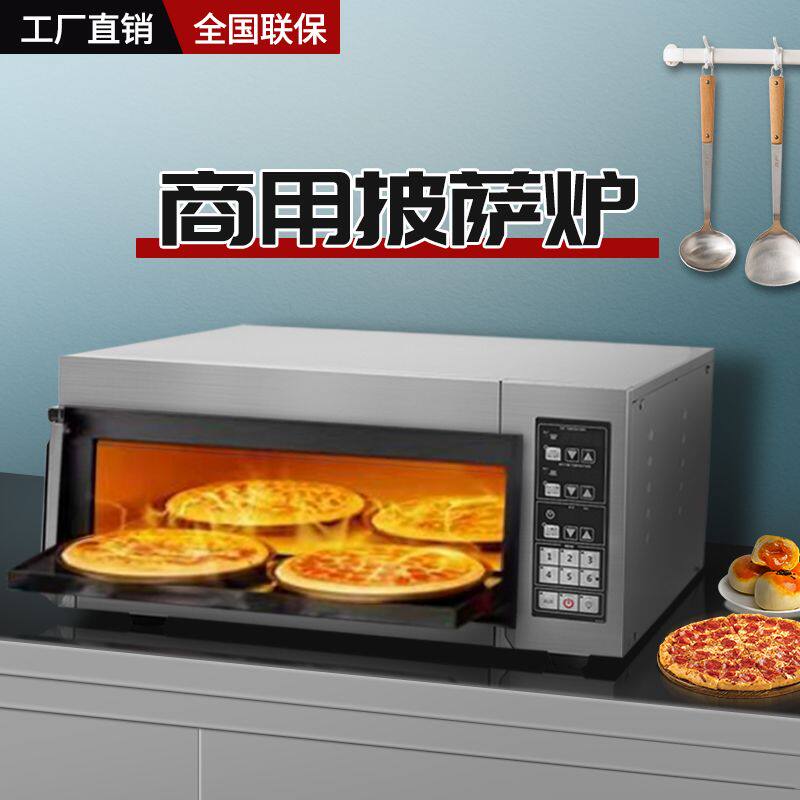 披萨炉商用私房烘焙专用电热烤箱一层双层面包蛋糕蛋挞烤炉家用