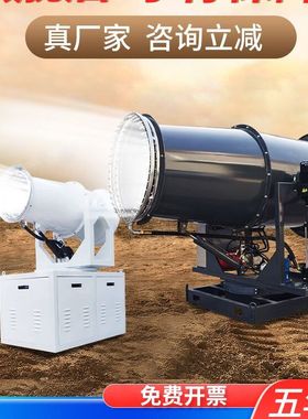 除尘雾炮机工地炮雾机防尘降湿大型喷雾机雾炮机工地除尘环保