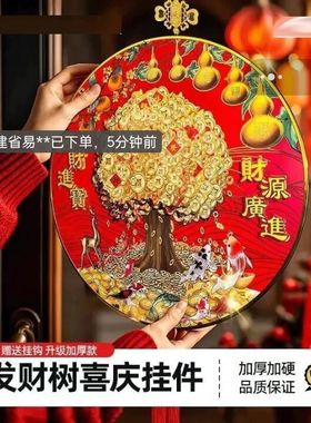 罗色优选发财树喜庆挂件2026新年春节五福临门摇钱树财神摆台装饰