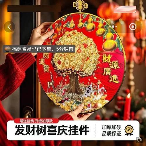 罗色优选发财树喜庆挂件2026新年春节五福临门摇钱树财神摆台装饰