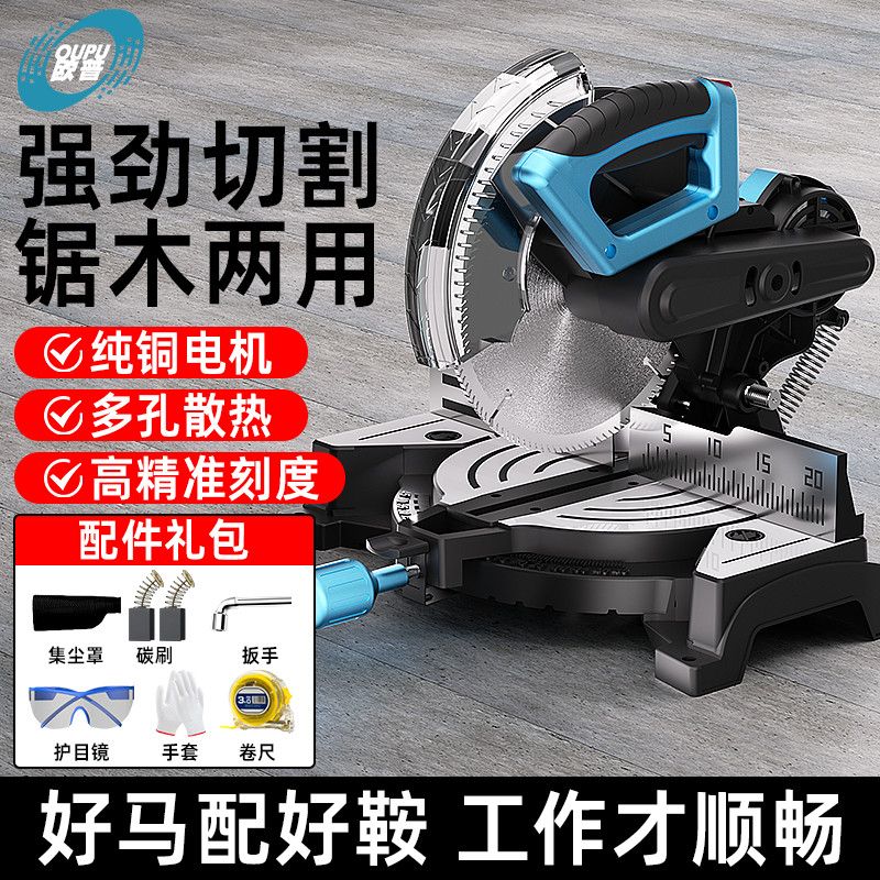 德系锯铝机10寸12寸高精密铝合金界铝机45度斜切锯木材铝材切割机