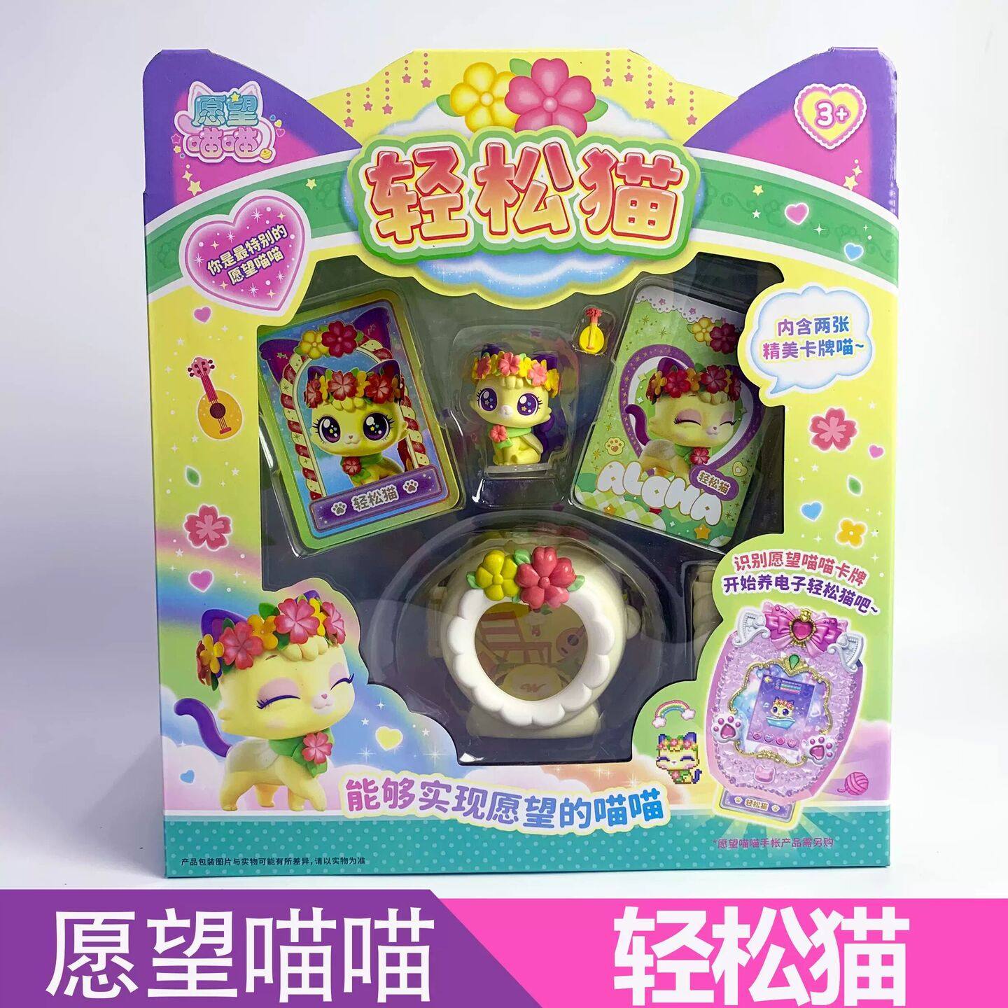 正版愿望喵喵许愿猫漂亮猫可爱公仔乐园明星套装全套玩具女孩礼物,玩具/童车/益智/积木/模型,其他人偶玩具,淘宝优惠券,粉丝福利购,淘宝优惠卷