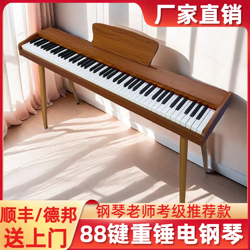 电钢琴88键重锤便携式十级考级幼师成人初学者粉色键入门数码钢琴