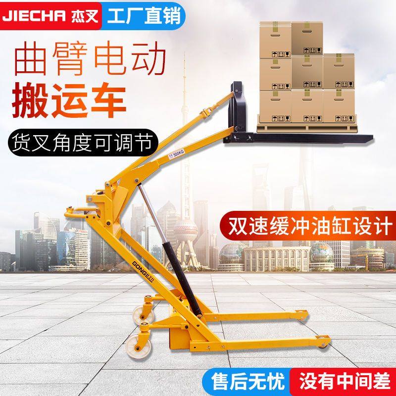 电动小型液压搬运车便携式装卸车单人曲臂车堆垛堆机铲车地牛叉车