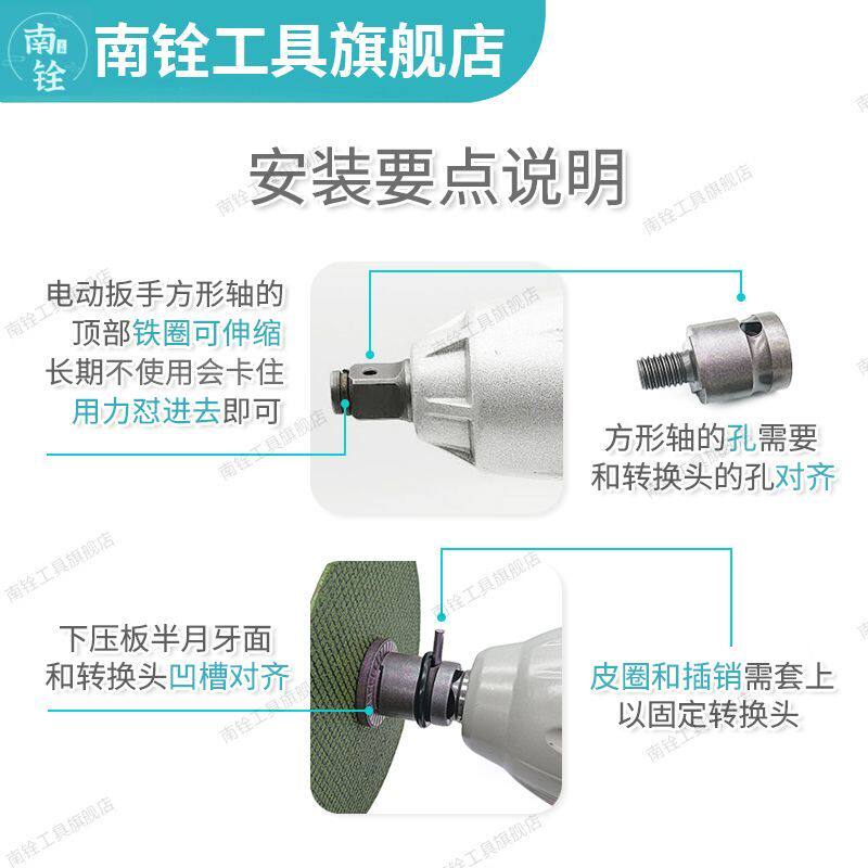 电扳手转100型角磨机转换头电动扳手转接头扳手砂轮片上下压板