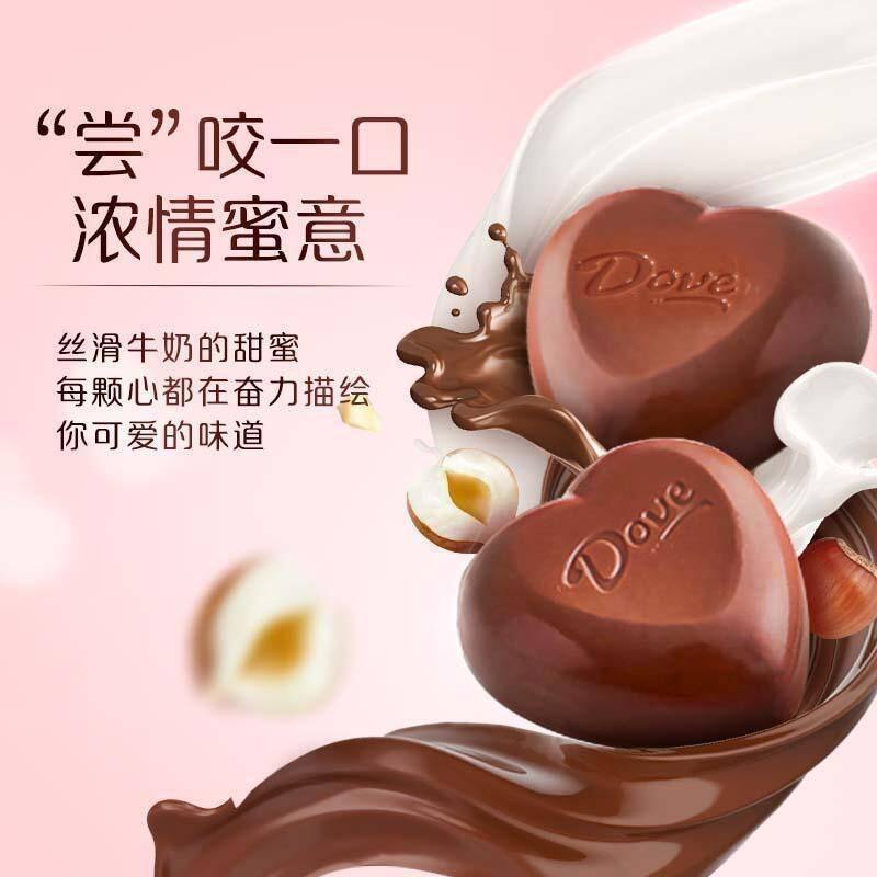 德芙牛奶夹心巧克力18颗绮梦花语礼盒蓝色系礼物