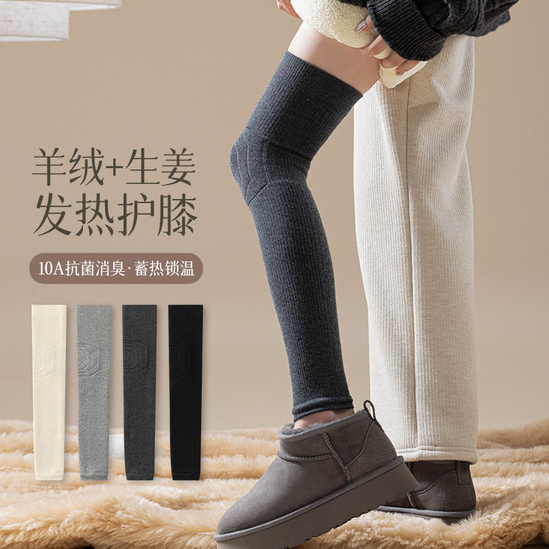 羊毛加长护膝加厚羊绒生姜发热护腿袜套10a抗菌防臭保暖女过膝袜