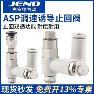 630F 10S 430F 12S 08S 530F 06S 先导止回阀调速阀ASP330F