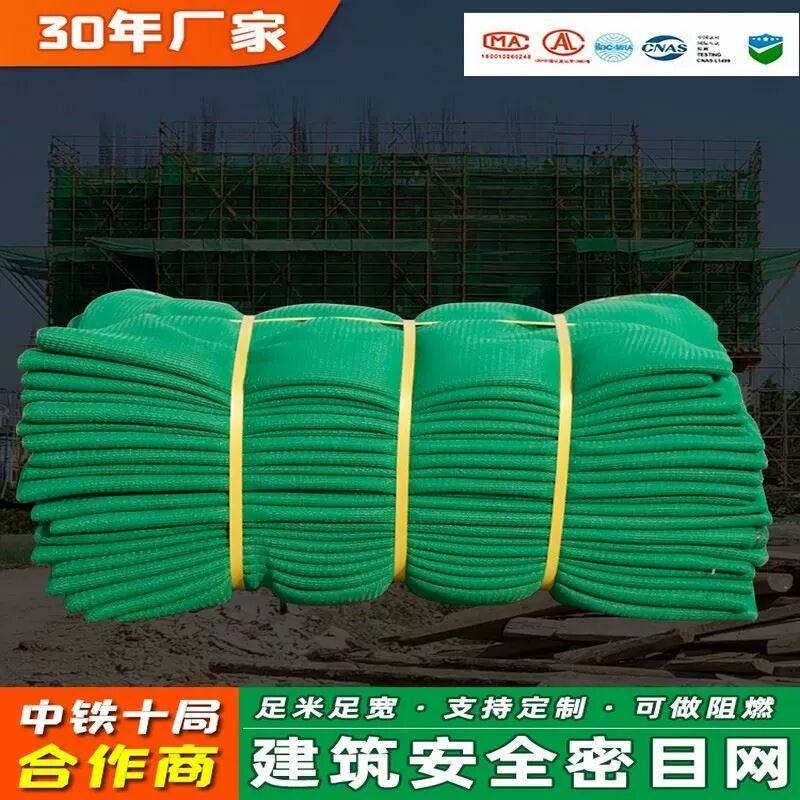 阻燃密目网建筑工地安全网外架防尘工程防坠落网脚手架防护网绿色