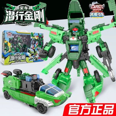 正版咖宝车神之炫舞战队现货变形合体机甲玩具男孩烈阳飞天机器人