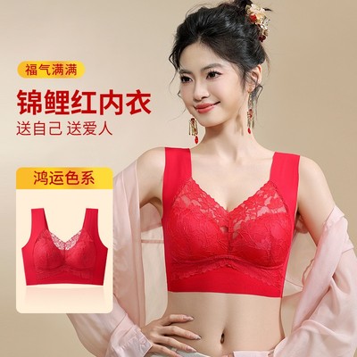 【全额运补】本命年大红色蕾丝无痕美背内衣女 大码舒适睡眠文胸