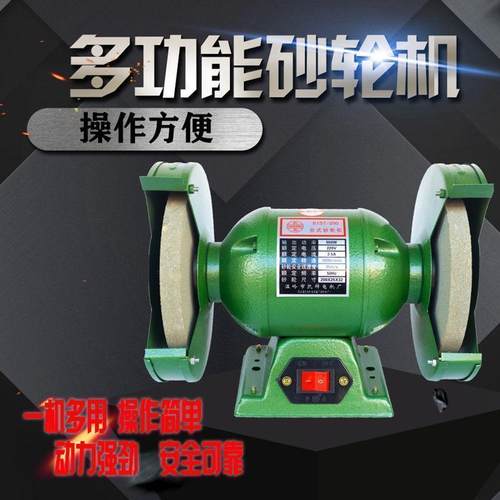 清仓5寸电动砂轮机台式220V打磨机家用磨刀机工业级砂轮机沙轮机