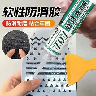 袜子鞋底防滑胶软性鞋后跟修补防磨胶水透明填充胶手套防滑粘贴胶