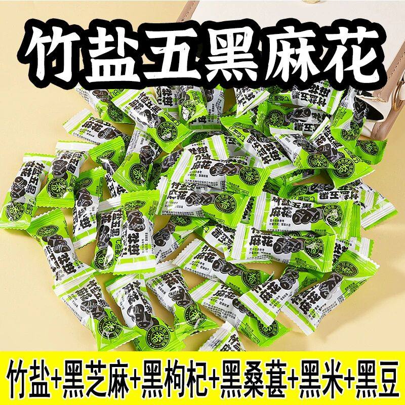 竹盐五黑麻花营养糕点心健康五谷杂粮饱腹感营养早餐轻食代餐零食