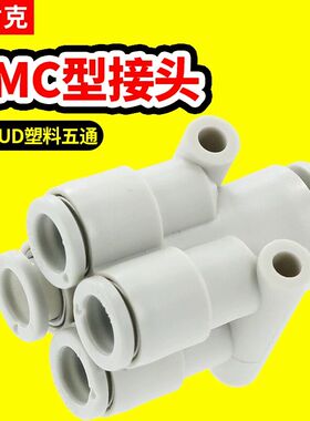 SMC型气动配件KQ2UD04-06A气管快速接头Y型五通变径06-08A快插