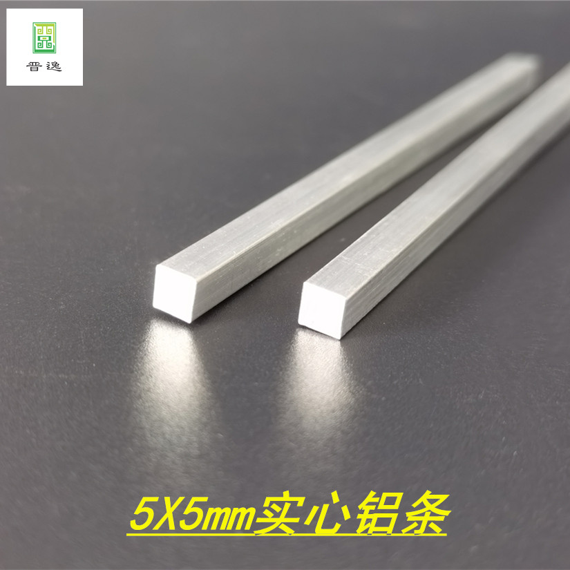 铝合金扁铝5*5mm实心铝条 6063铝排铝型材铝隔条装饰铝条 现货