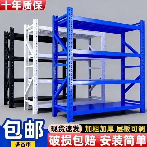 中型仓储货架超市家用储物架快递置物架落地多层仓库铁架子货物架