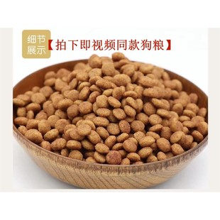 【拍下即视频同款狗粮】【非商家原因导致的退货退款 退款扣除运