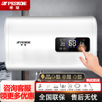 半球电热水器家用一级能效超薄速热节能储水扁桶出租房卫生间沐