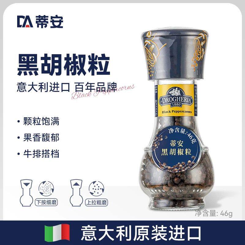 意大利进口蒂安地中海柠檬调味盐粗细可调烧烤牛排海鲜调料研磨瓶