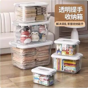 加厚透明收纳箱家用车用衣服玩具零食後备整理箱收纳箱巨大号盒子