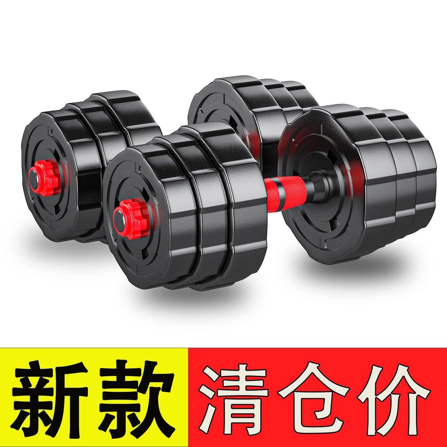 哑铃健身高中生可拆卸环保健身包胶男士环保套装健身体育运动器材,运动/瑜伽/健身/球迷用品,哑铃,淘宝优惠券,粉丝福利购,淘宝优惠卷