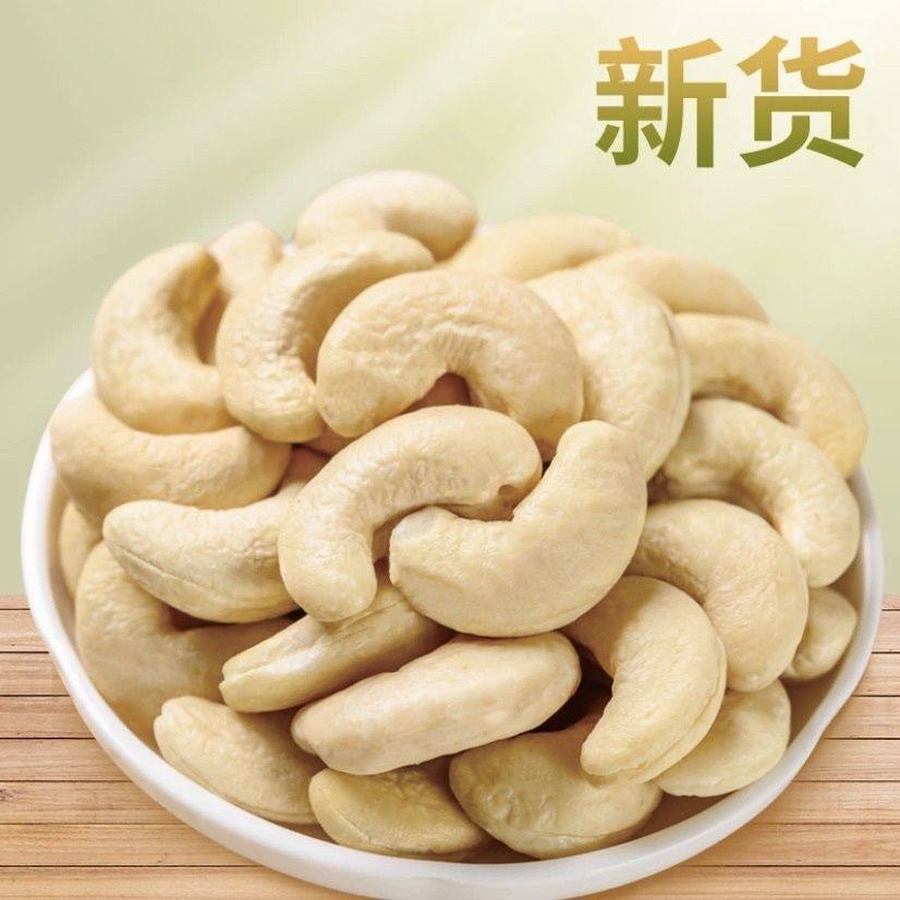 腰果生新货半片装原味腰果去皮袋装烘焙越南果坚果孕妇干果零食休,零食/坚果/特产,腰果,淘宝优惠券,粉丝福利购,淘宝优惠卷
