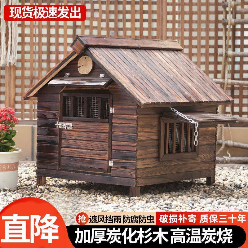 室外狗舍防腐大型犬狗笼子防水犬舍木质狗窝中型犬庭院狗,宠物/宠物食品及用品,狗窝/屋/帐篷/沙发,淘宝优惠券,粉丝福利购,淘宝优惠卷