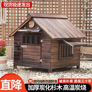 室外狗舍防腐大型犬狗笼子防水犬舍木质狗窝中型犬庭院狗